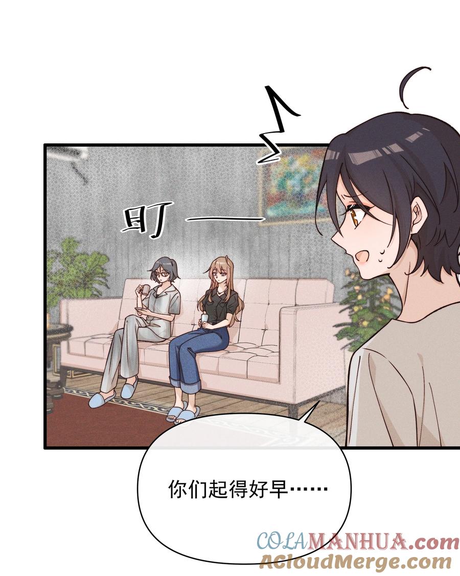 《雨眠》028 你要如何，我们就如何 第3页