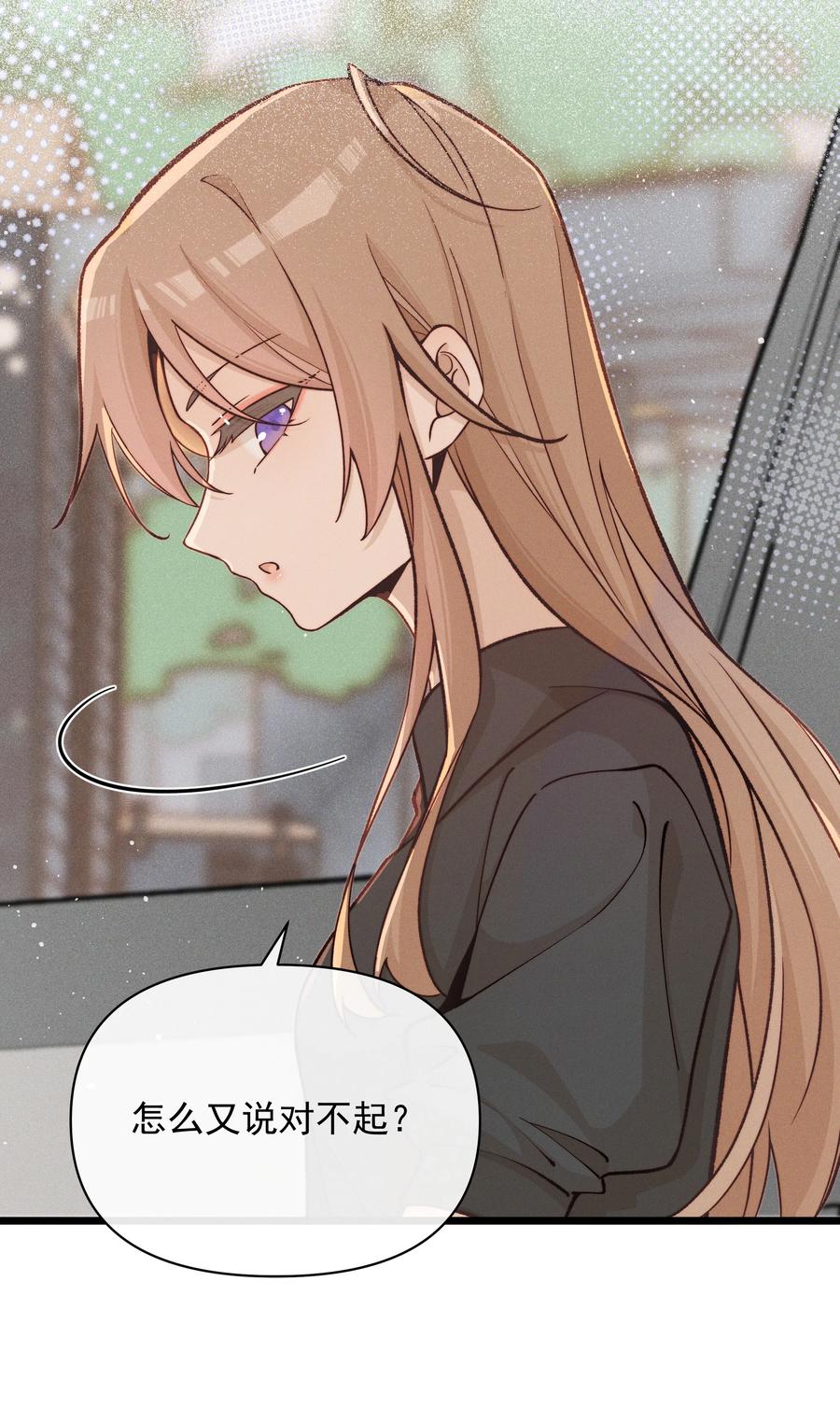 《雨眠》028 你要如何，我们就如何 第10页