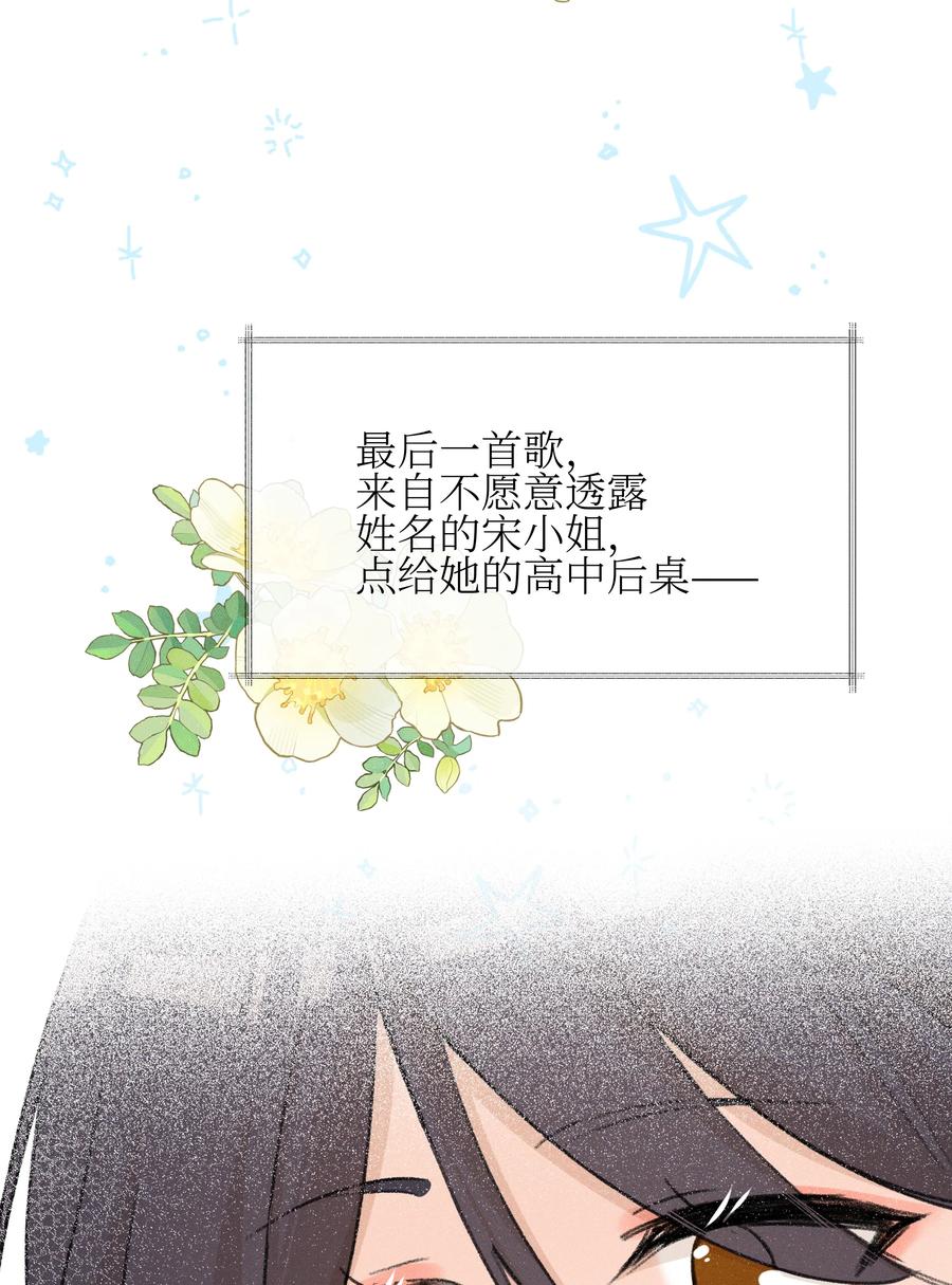 《雨眠》028 你要如何，我们就如何 第36页