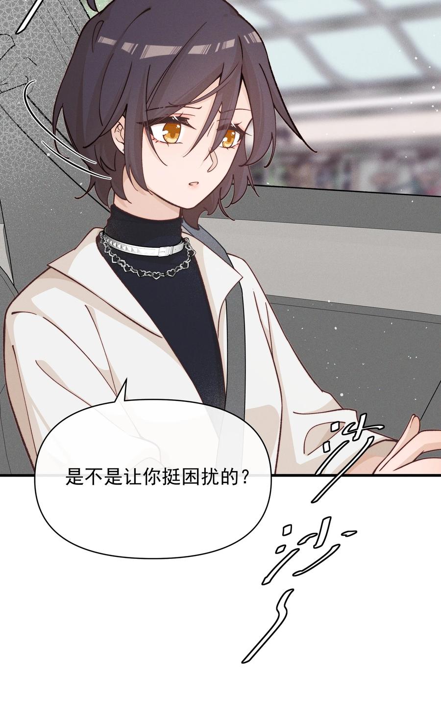 《雨眠》028 你要如何，我们就如何 第12页