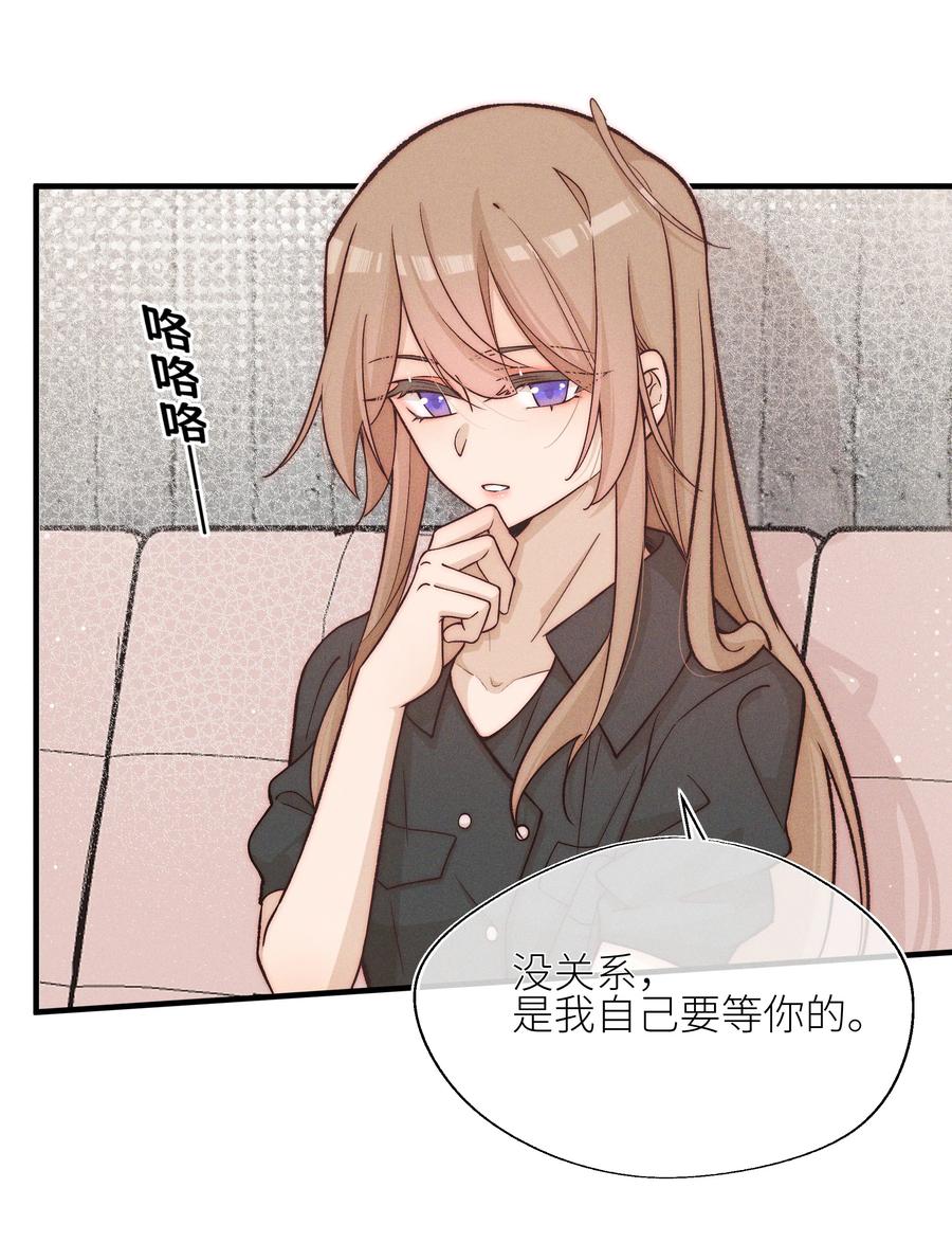 《雨眠》028 你要如何，我们就如何 第6页
