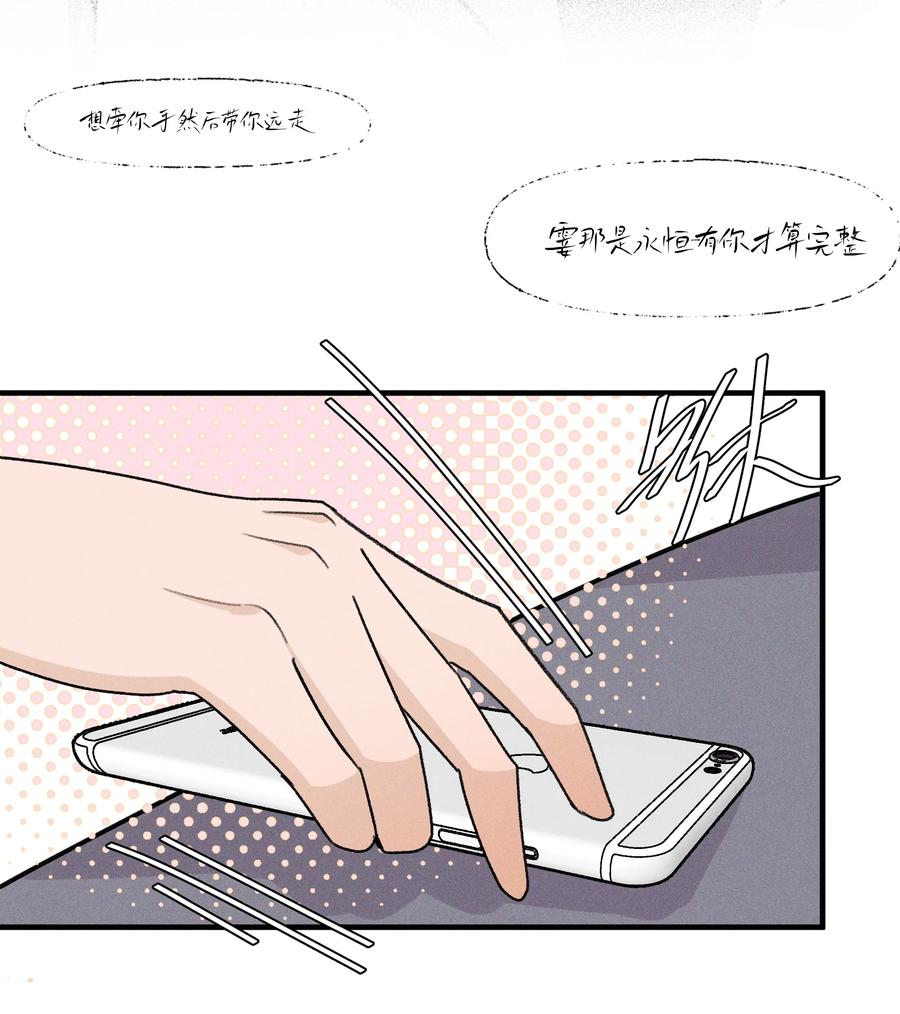 《雨眠》028 你要如何，我们就如何 第38页