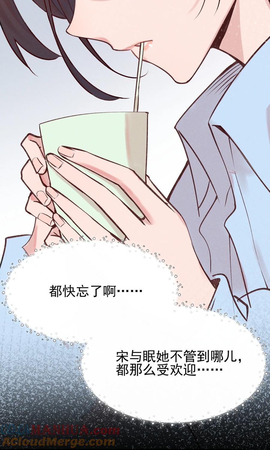 《雨眠》02 因为我，还想着宋与眠吗？ 第13页