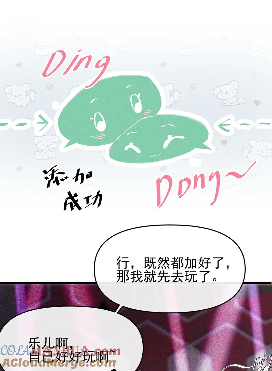 《雨眠》02 因为我，还想着宋与眠吗？ 第7页