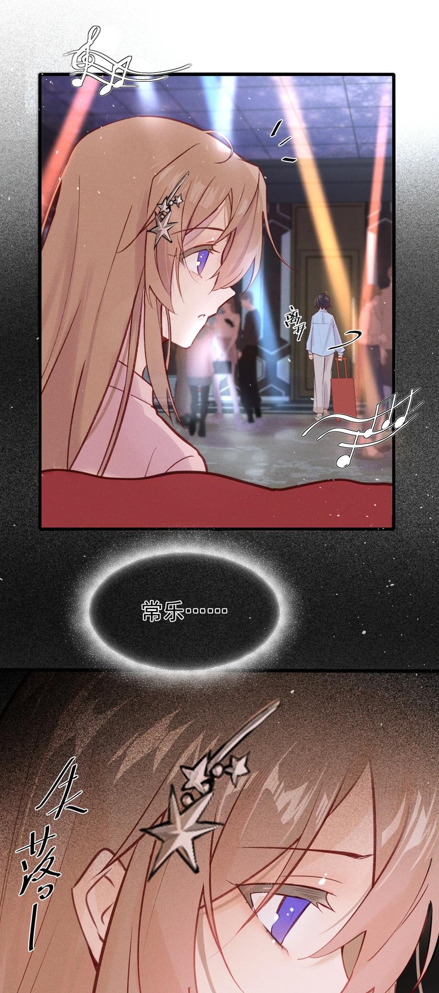 《雨眠》02 因为我，还想着宋与眠吗？ 第16页