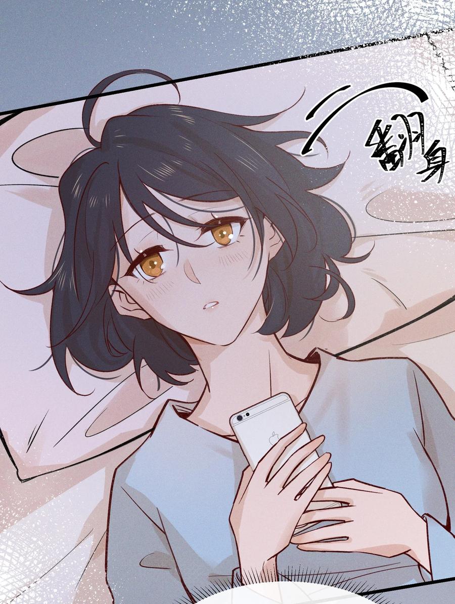 《雨眠》02 因为我，还想着宋与眠吗？ 第34页
