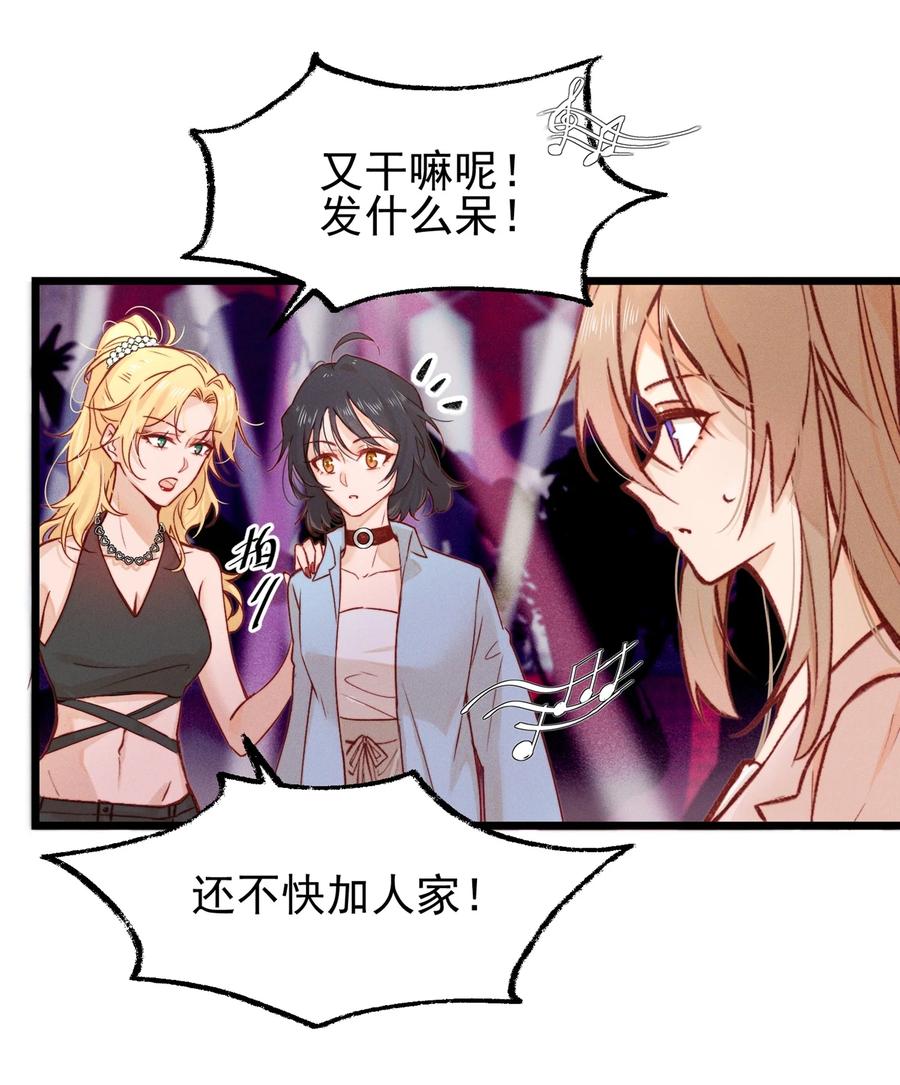 《雨眠》02 因为我，还想着宋与眠吗？ 第4页