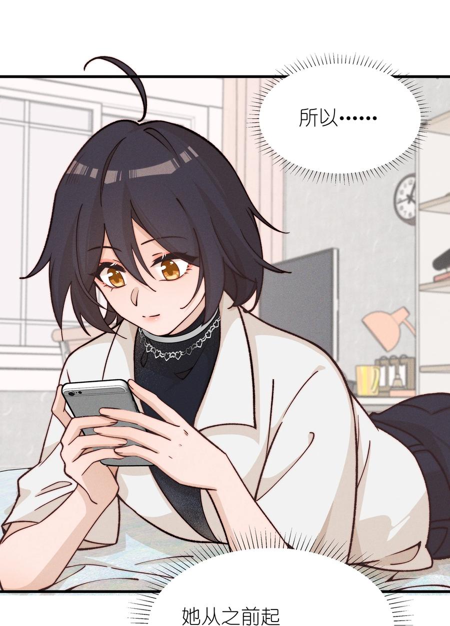 《雨眠》029 护短 第12页