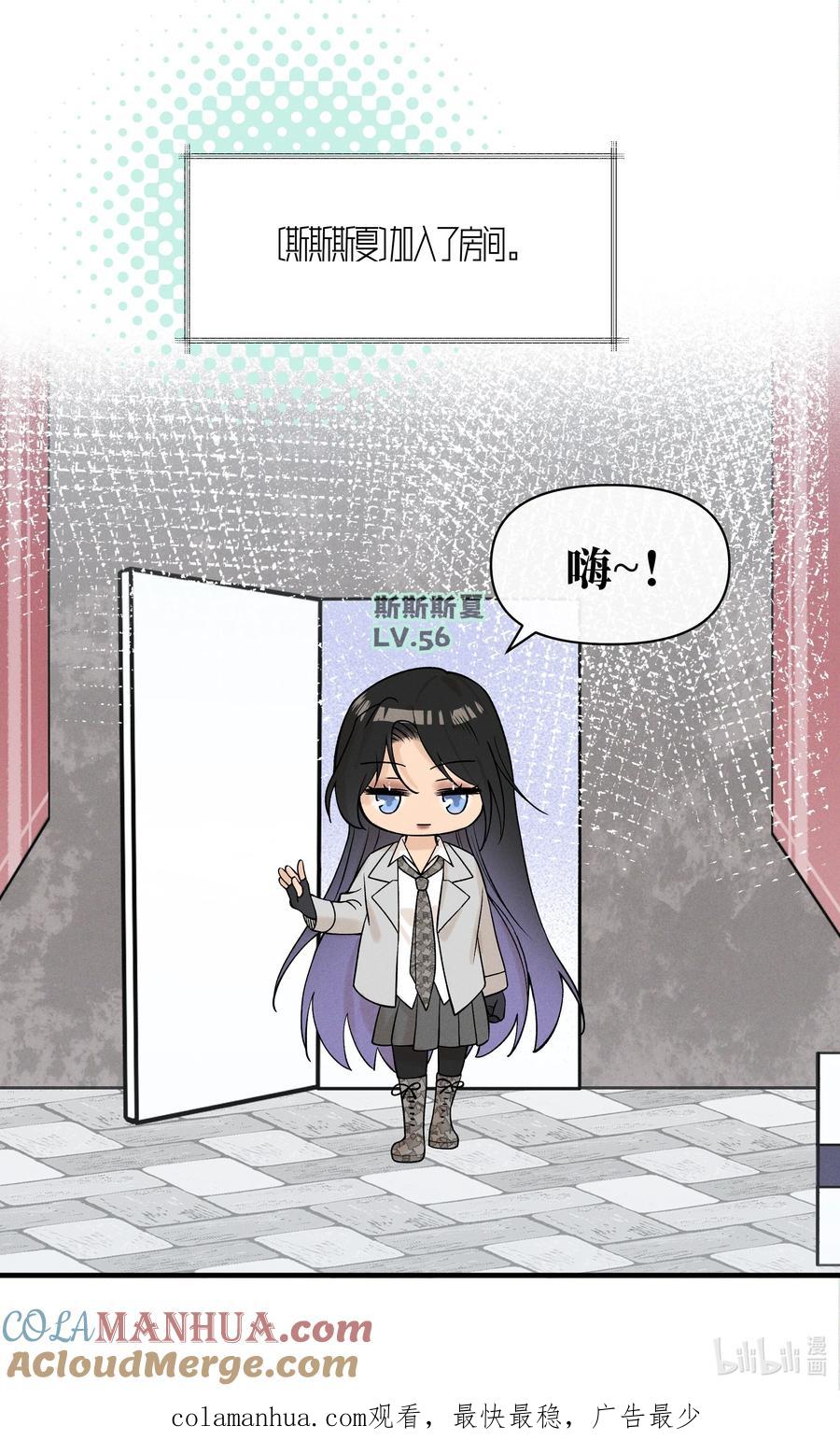 《雨眠》029 护短 第37页
