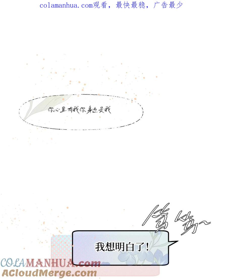 《雨眠》029 护短 第1页