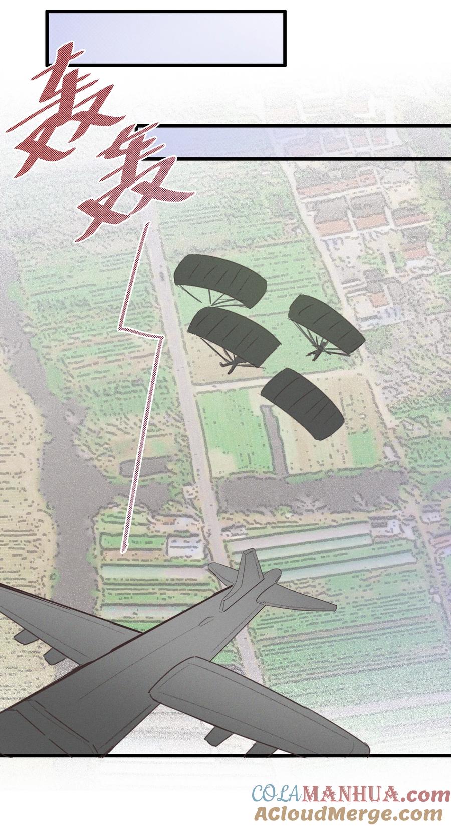 《雨眠》30 你是个可爱的好人 第9页
