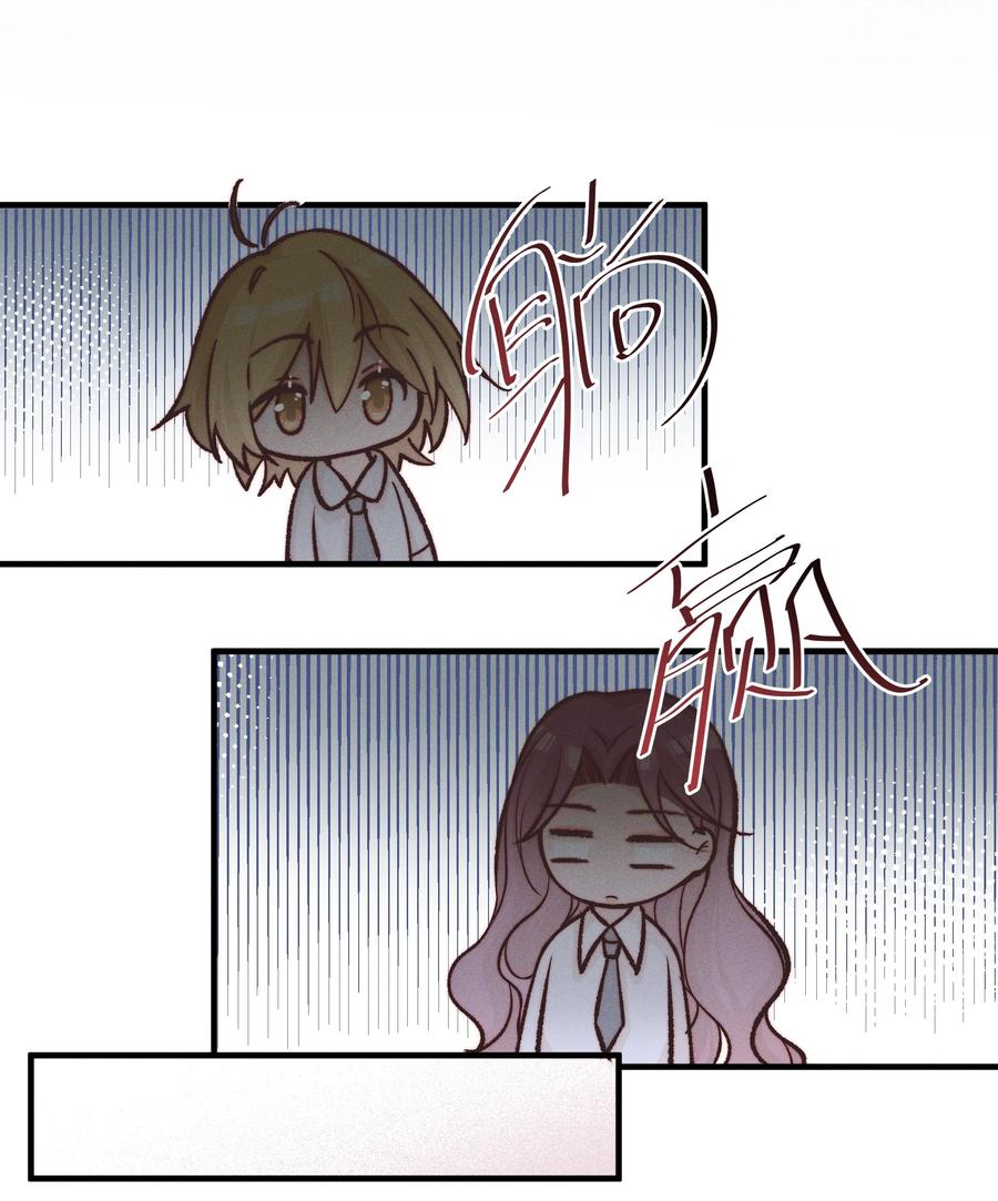 《雨眠》30 你是个可爱的好人 第12页