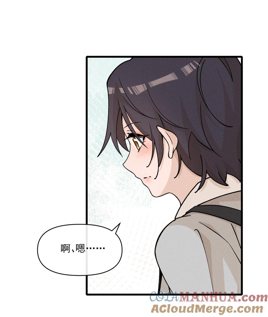 《雨眠》31 学以致用 第9页