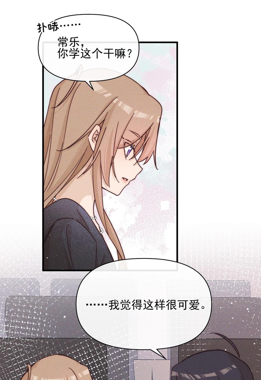 《雨眠》31 学以致用 第24页