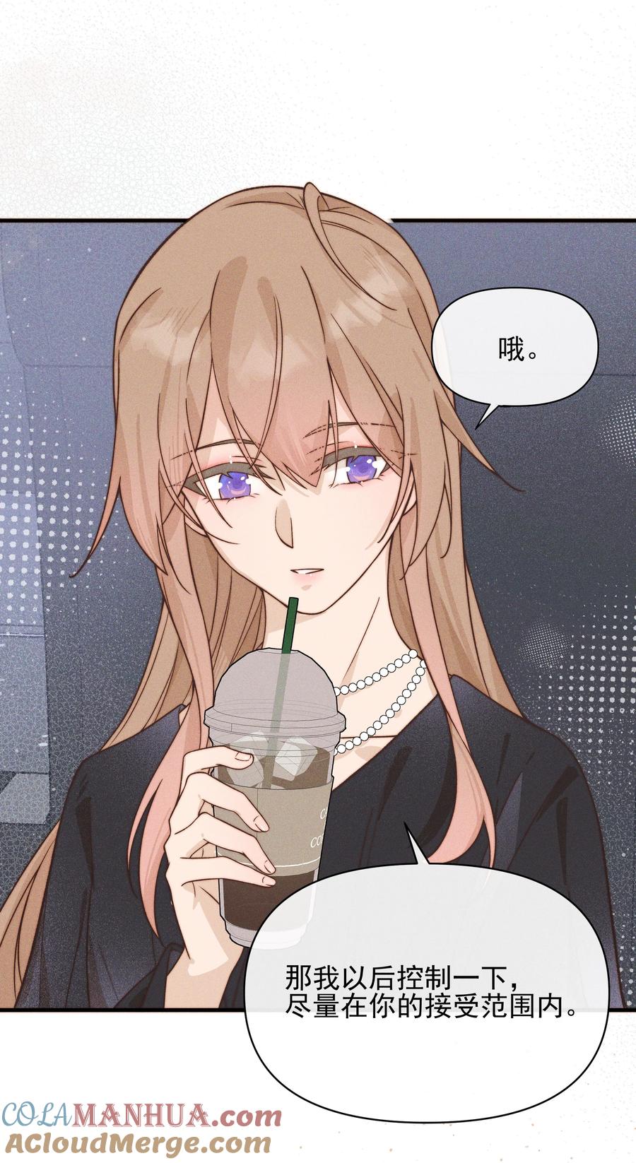 《雨眠》31 学以致用 第21页