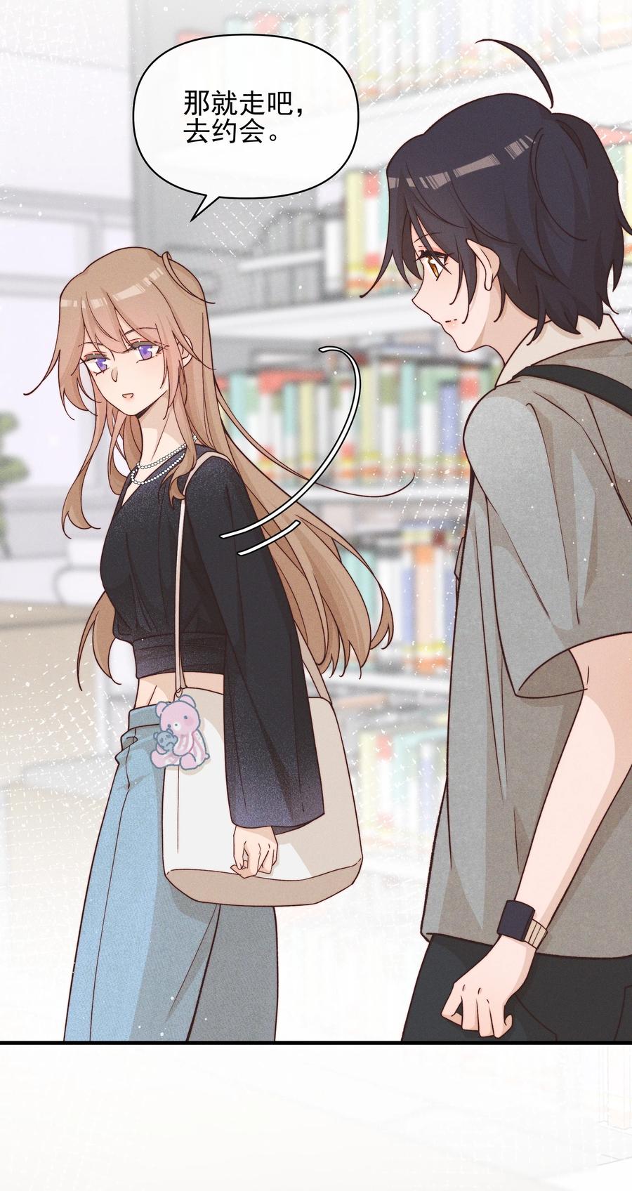 《雨眠》31 学以致用 第8页