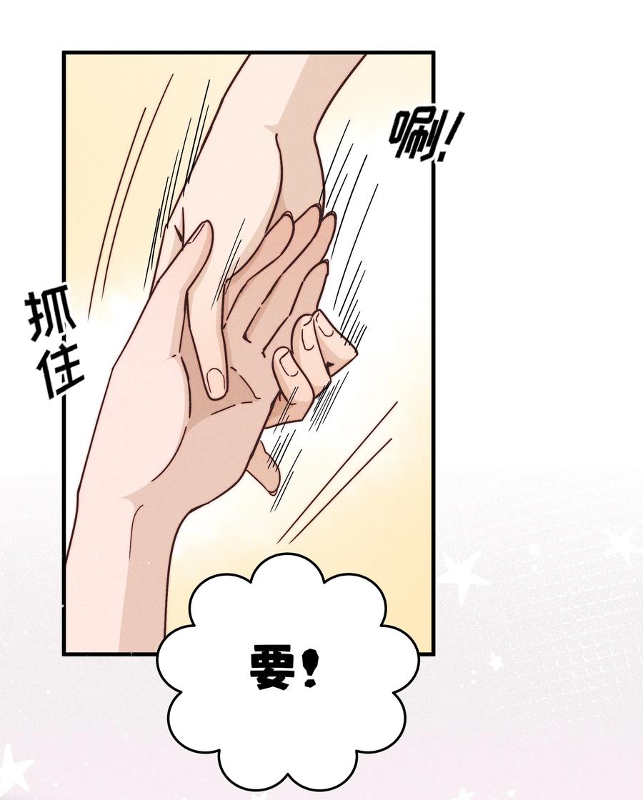 《雨眠》31 学以致用 第14页