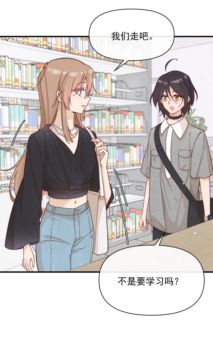 《雨眠》31 学以致用 第6页
