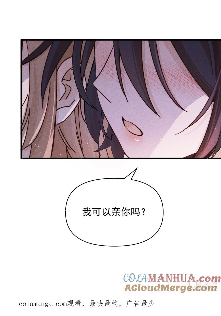 《雨眠》31 学以致用 第31页