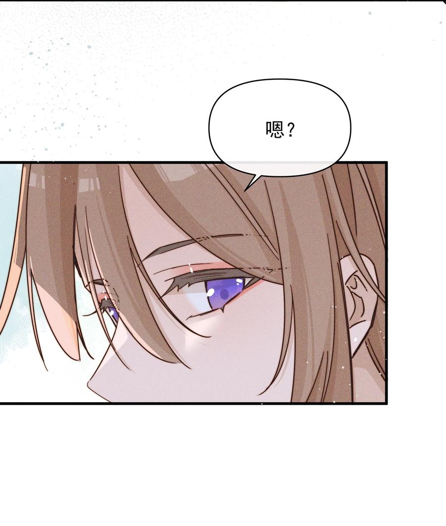 《雨眠》31 学以致用 第30页
