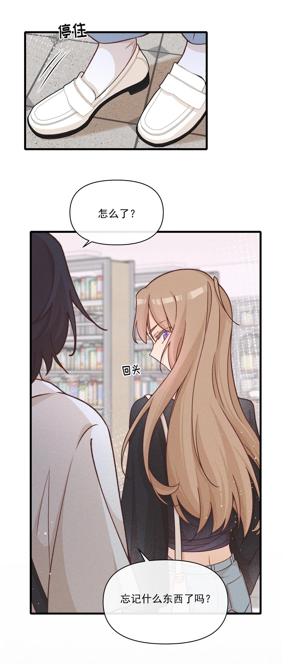《雨眠》31 学以致用 第10页