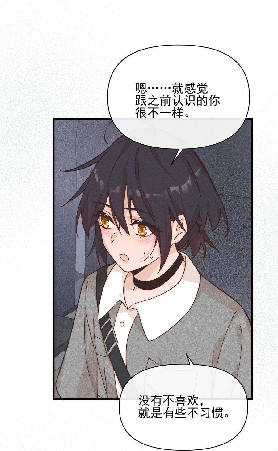 《雨眠》31 学以致用 第20页