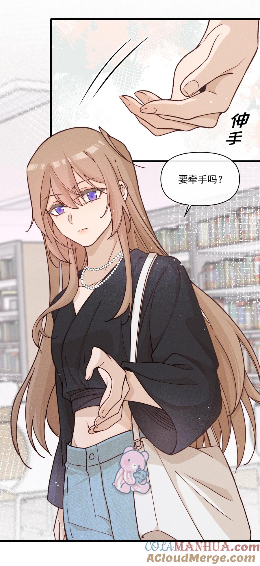 《雨眠》31 学以致用 第11页