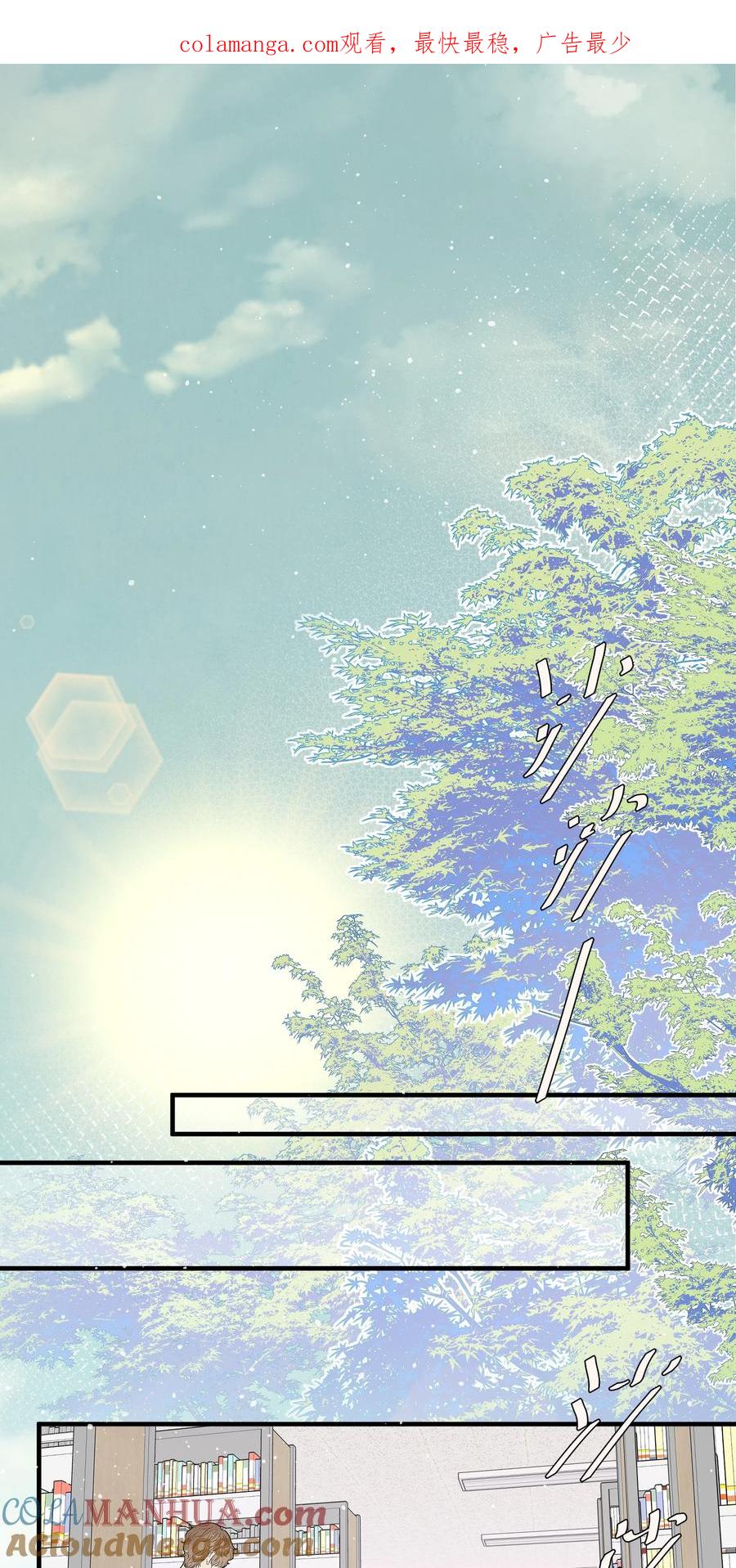 《雨眠》31 学以致用 第1页