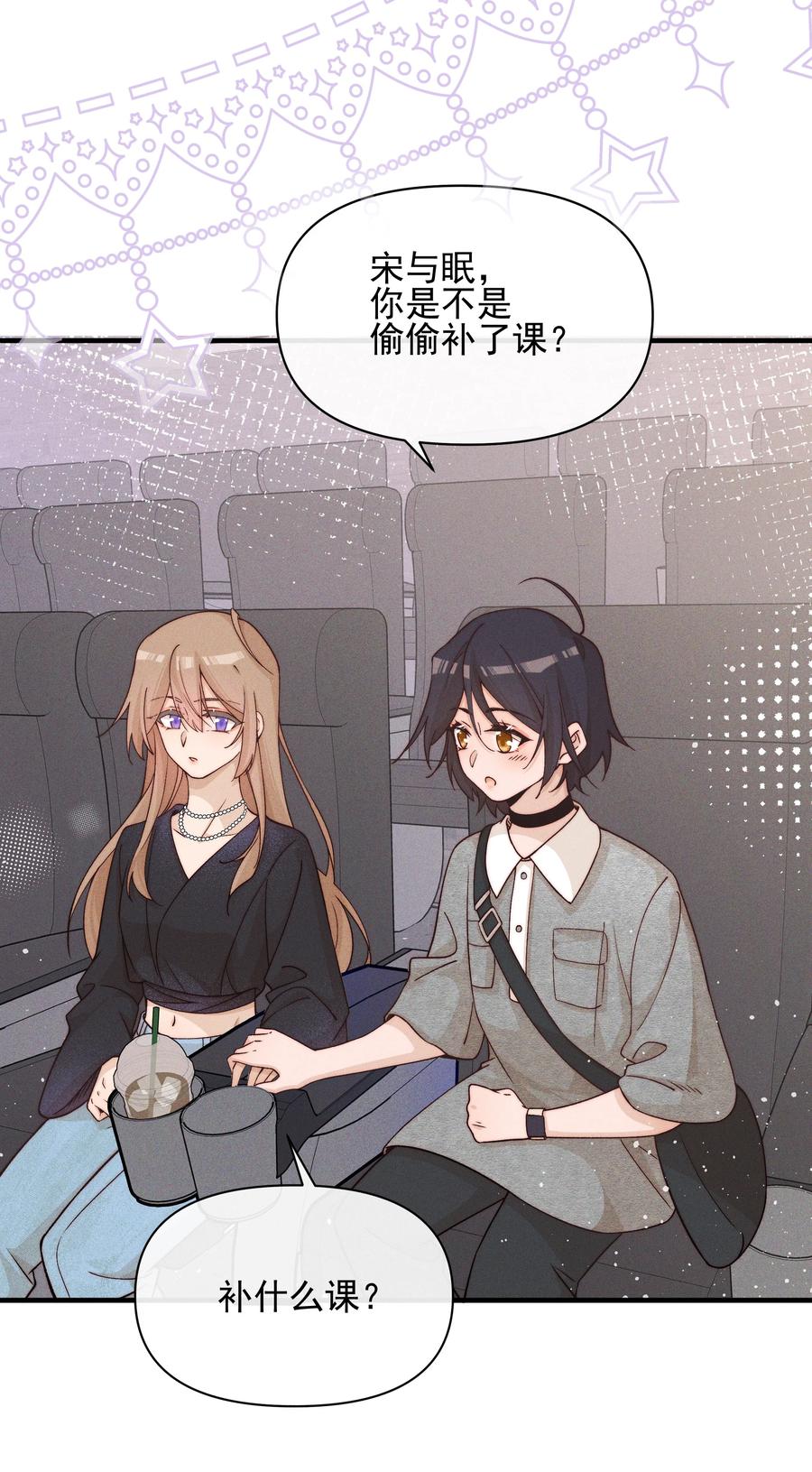 《雨眠》31 学以致用 第18页