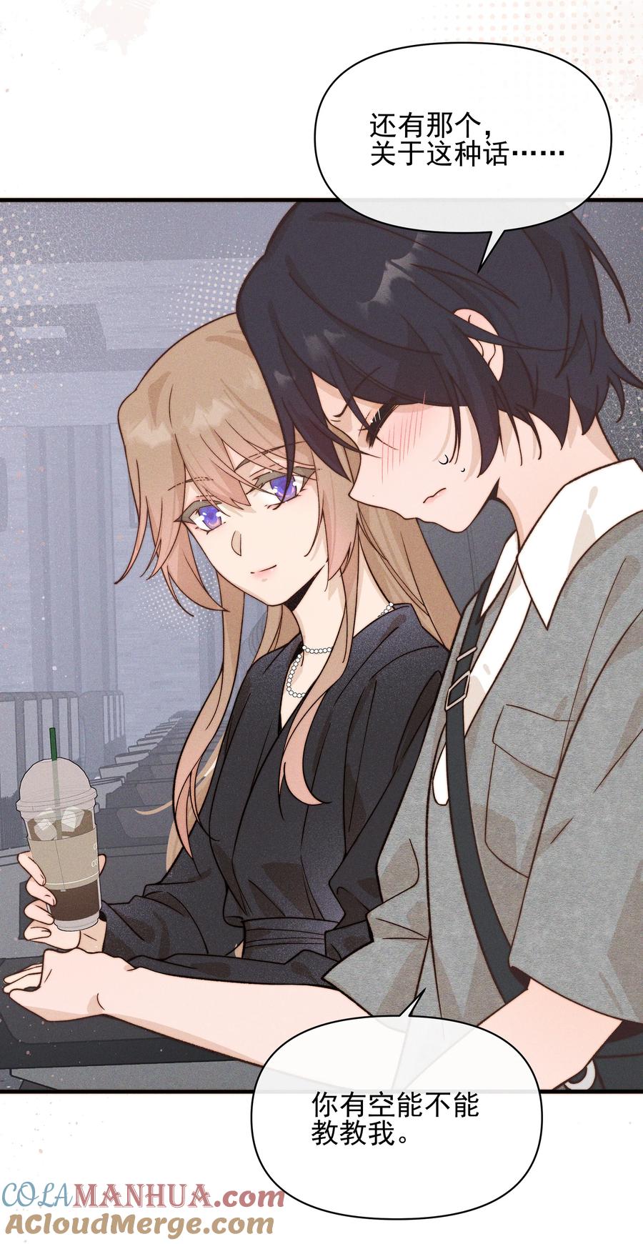 《雨眠》31 学以致用 第23页