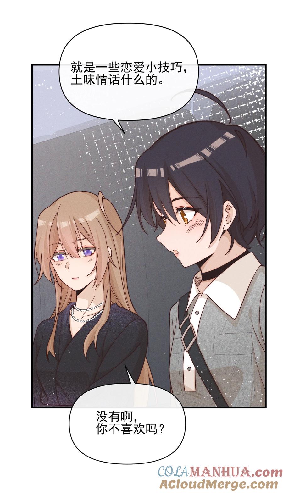 《雨眠》31 学以致用 第19页