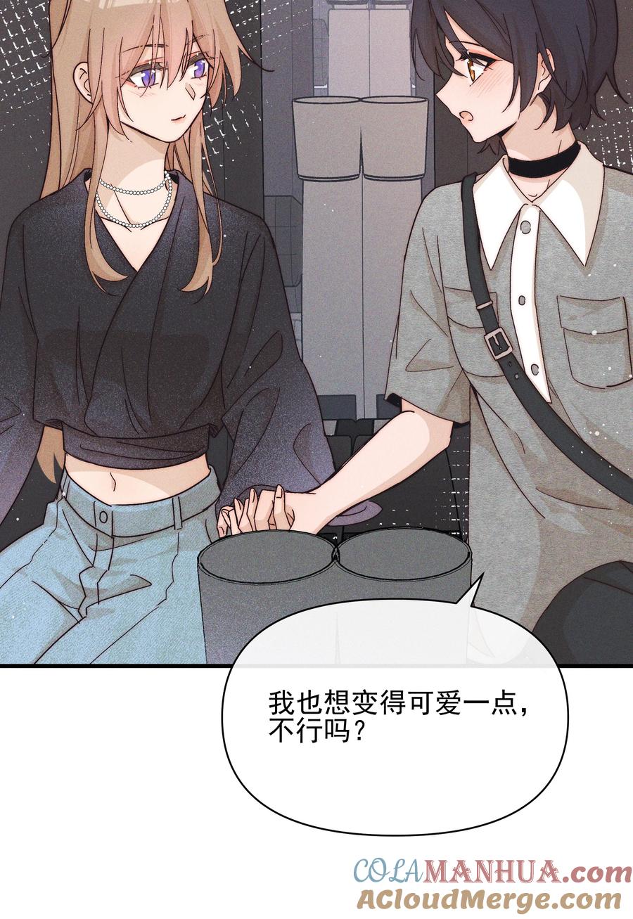 《雨眠》31 学以致用 第25页