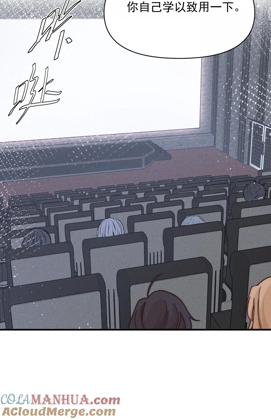 《雨眠》31 学以致用 第27页