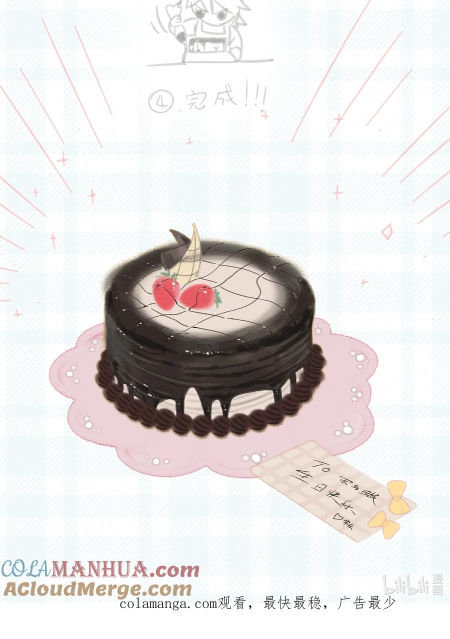 《雨眠》番外 宋与眠，生日快乐 第2页