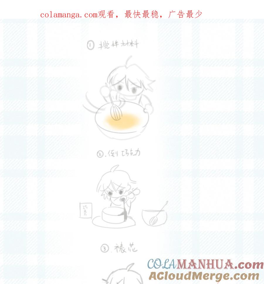 《雨眠》番外 宋与眠，生日快乐 第1页