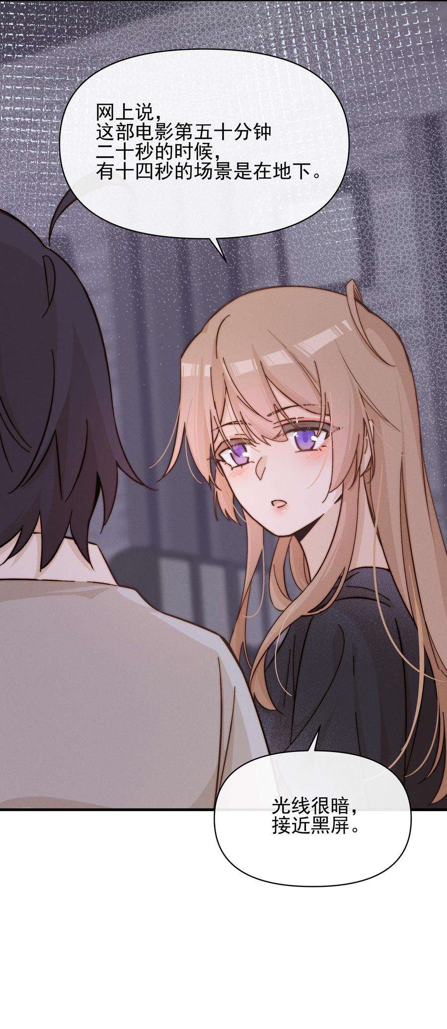 《雨眠》32 兵荒马乱的吻 第16页