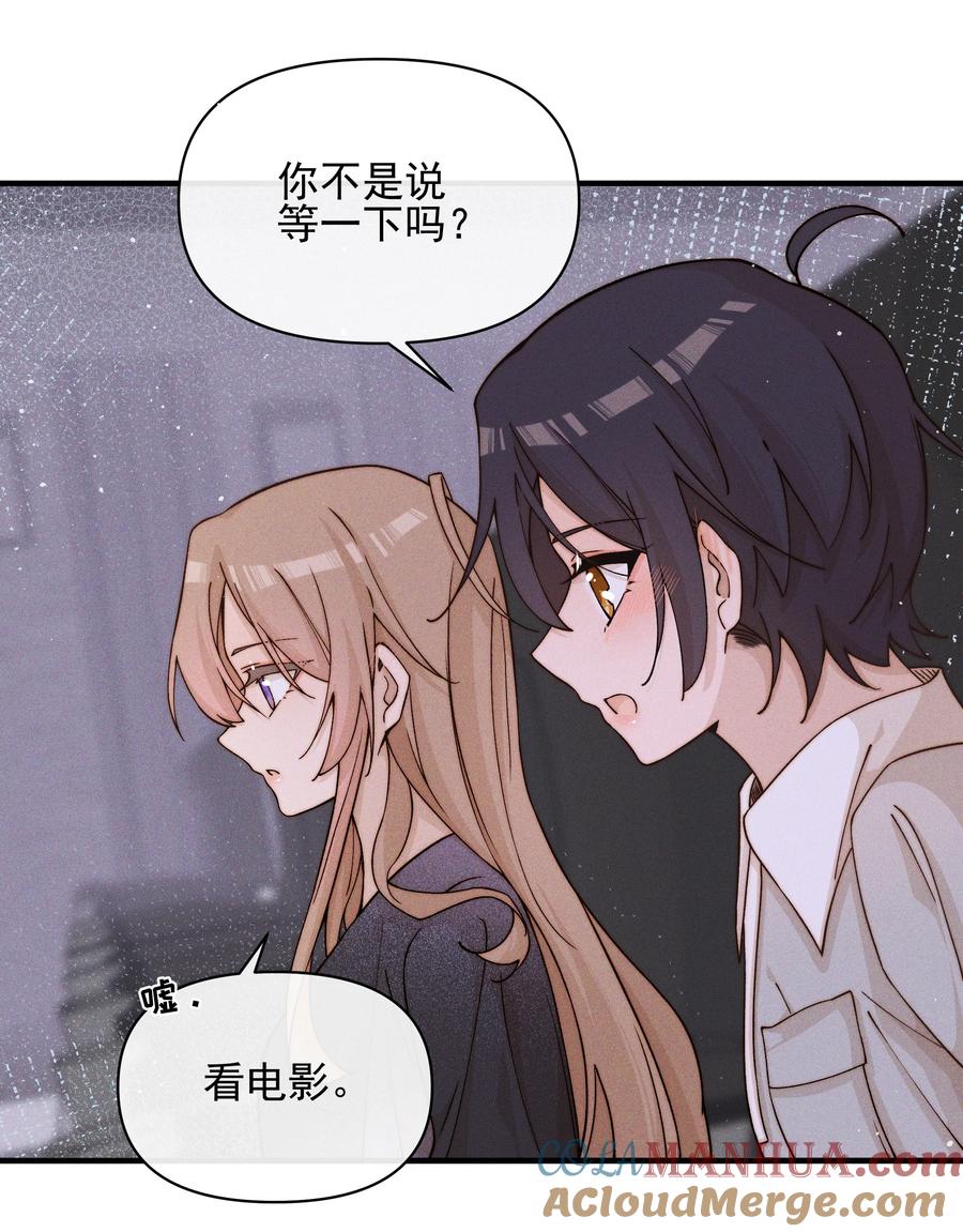《雨眠》32 兵荒马乱的吻 第9页
