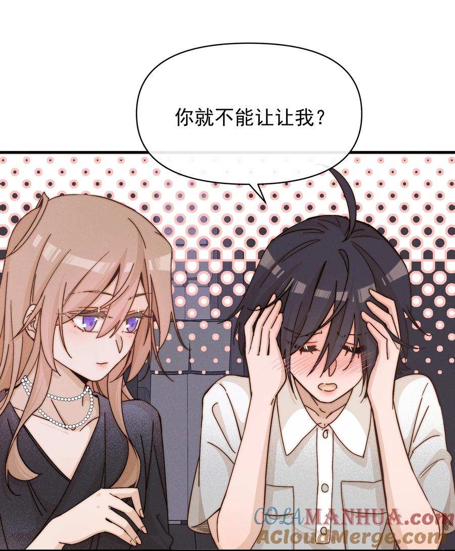 《雨眠》32 兵荒马乱的吻 第15页