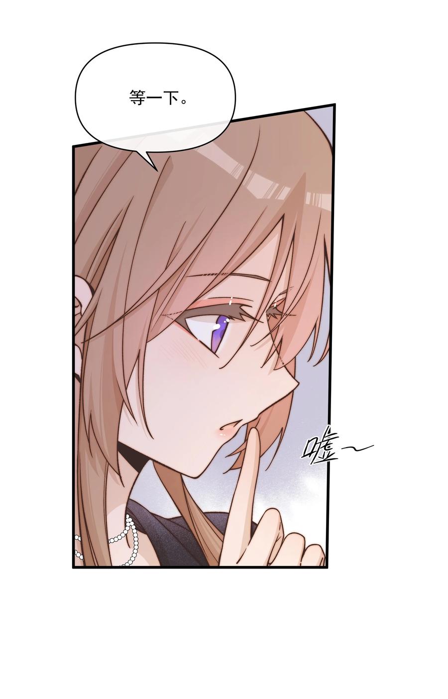 《雨眠》32 兵荒马乱的吻 第4页