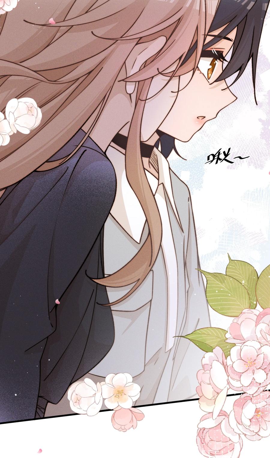 《雨眠》32 兵荒马乱的吻 第6页