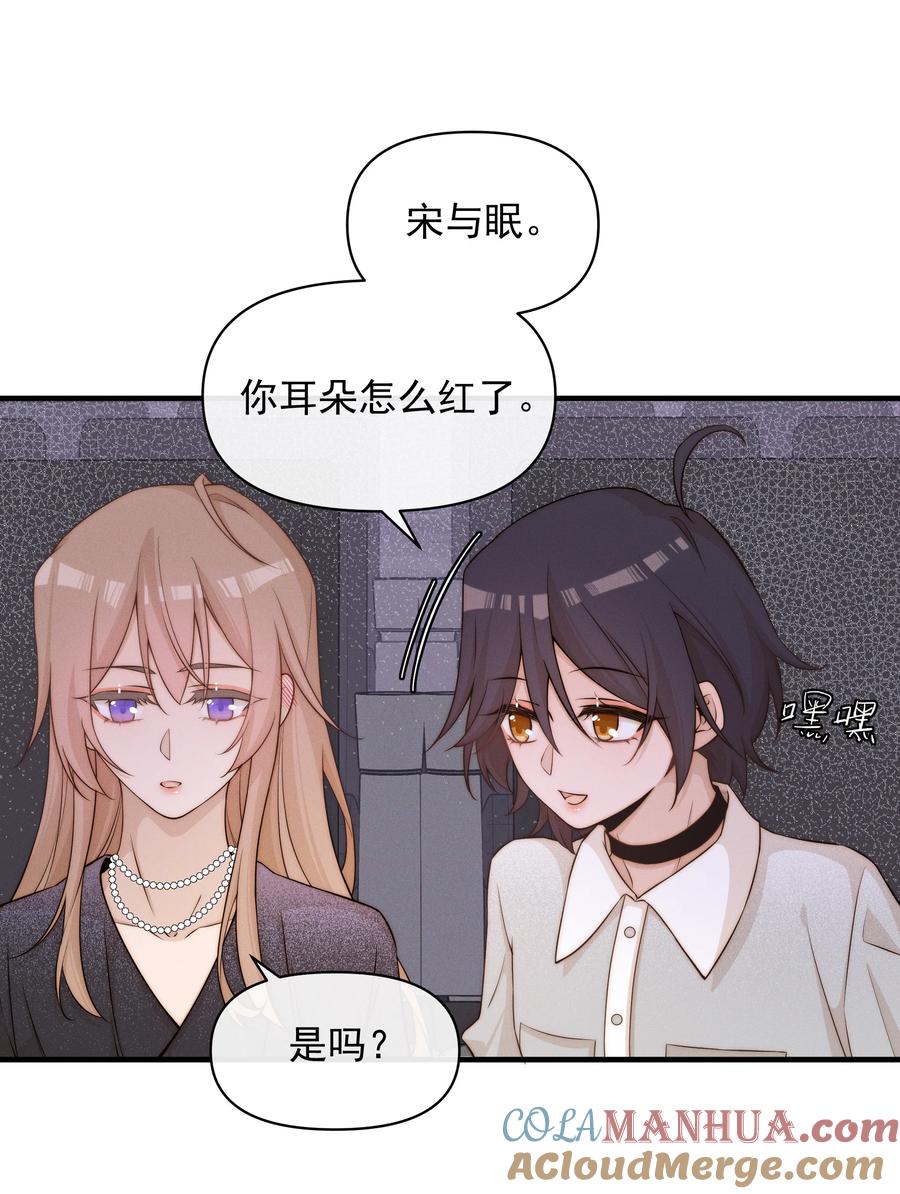 《雨眠》32 兵荒马乱的吻 第13页