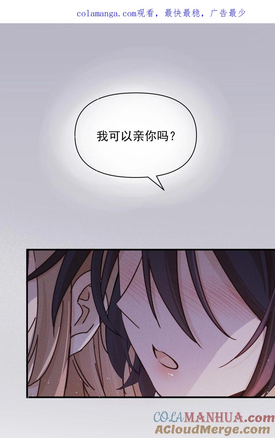 《雨眠》32 兵荒马乱的吻 第1页