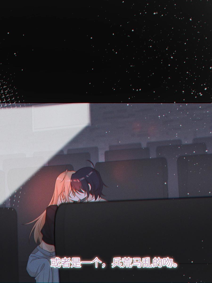 《雨眠》32 兵荒马乱的吻 第22页