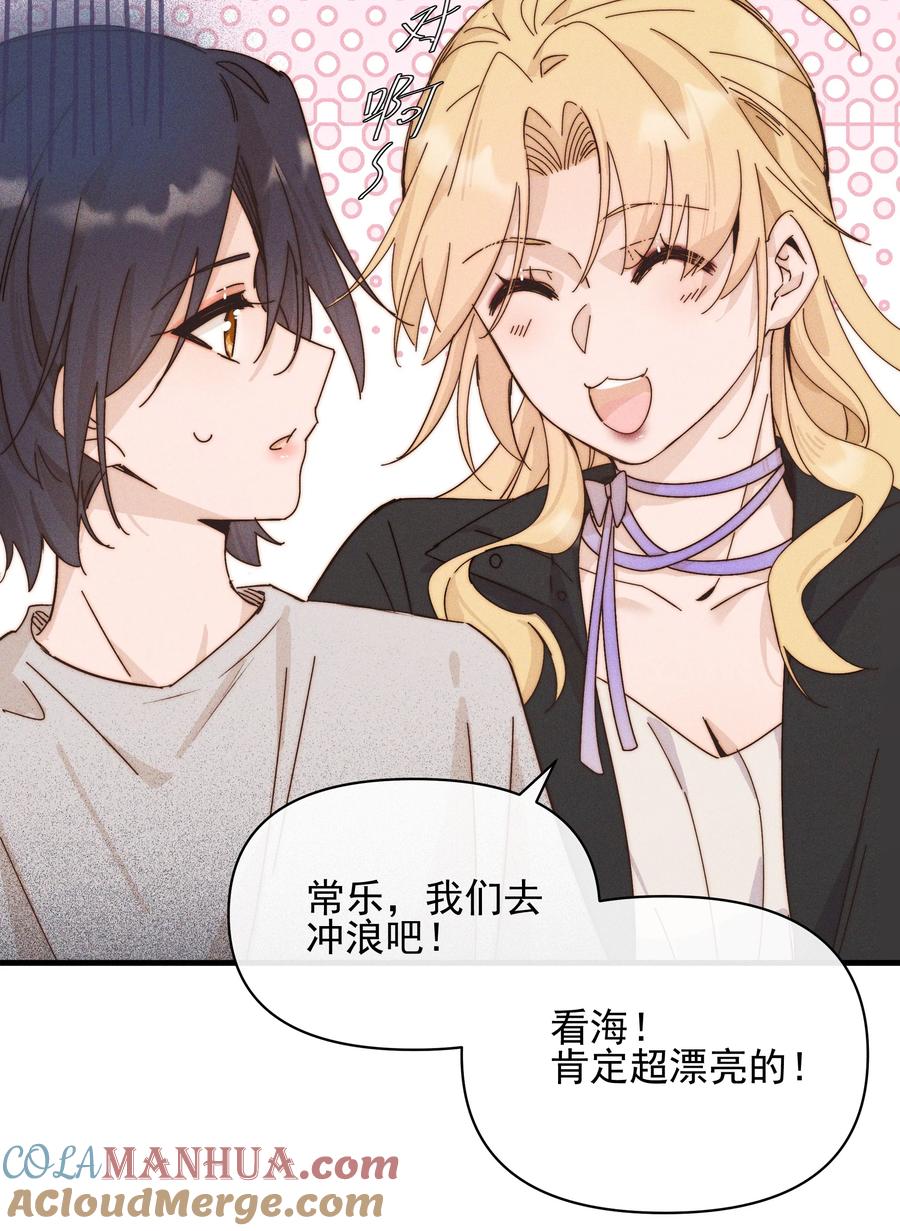《雨眠》32 兵荒马乱的吻 第31页