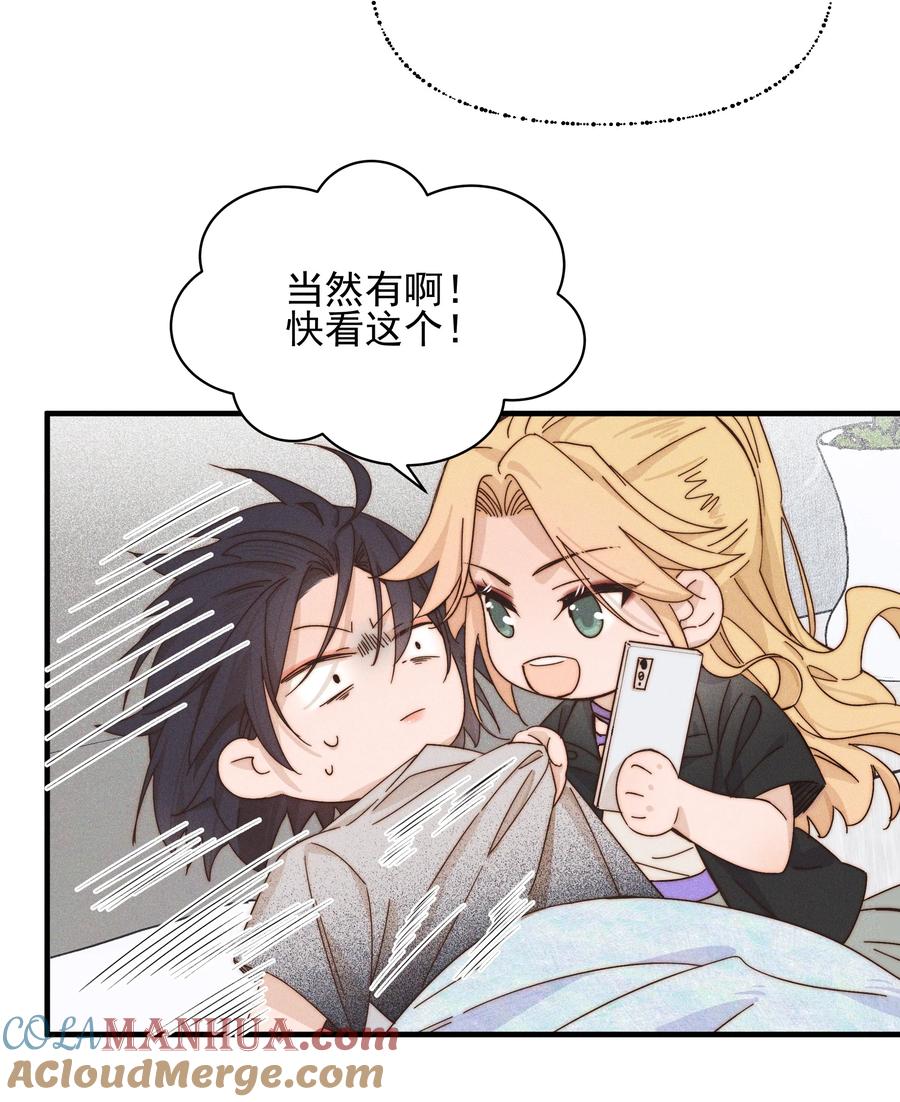 《雨眠》32 兵荒马乱的吻 第29页