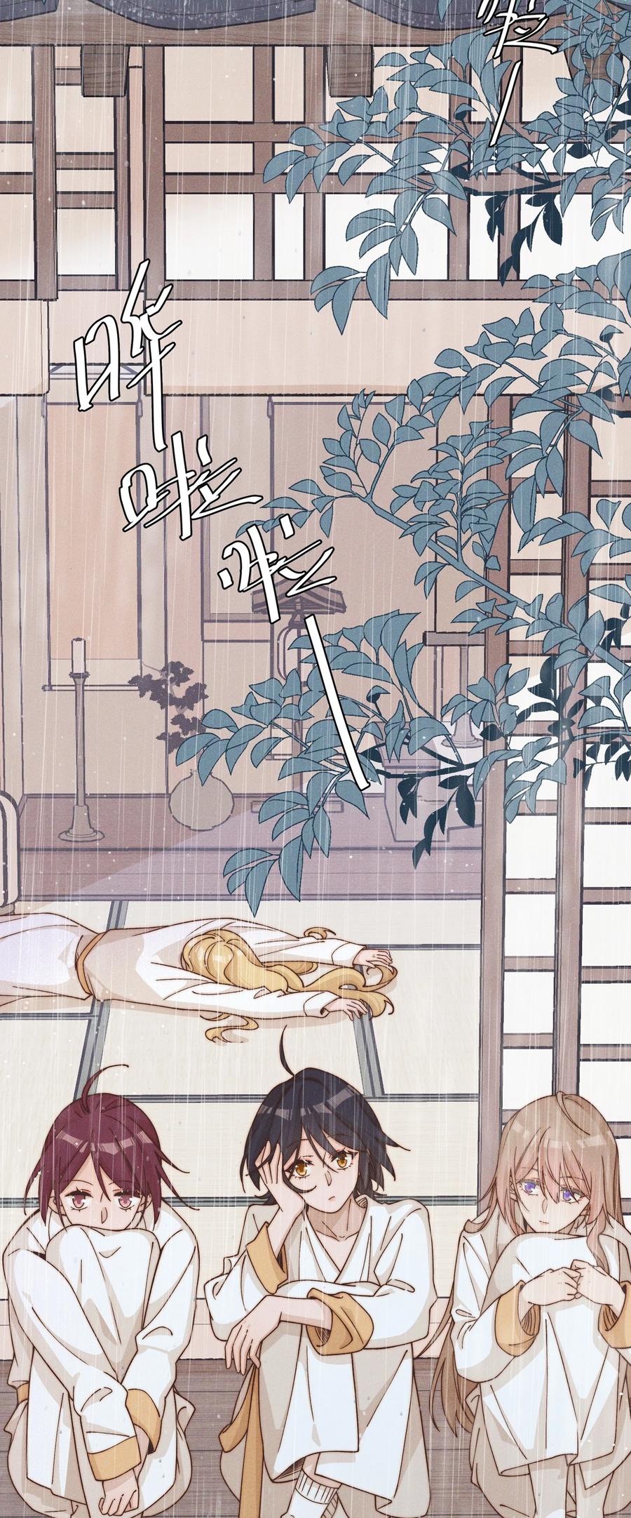《雨眠》033 海边 第8页