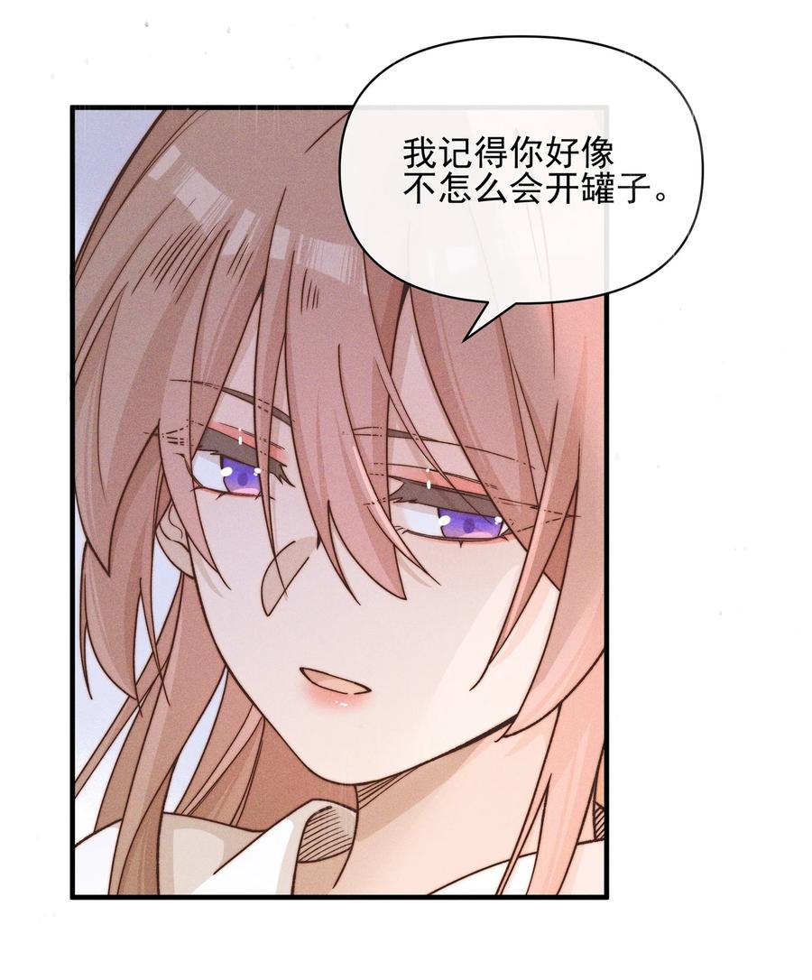 《雨眠》033 海边 第14页