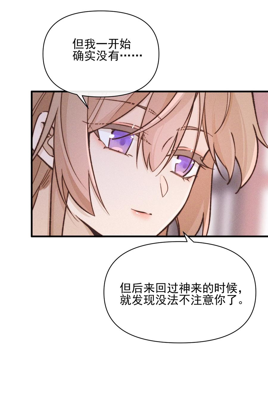《雨眠》033 海边 第20页