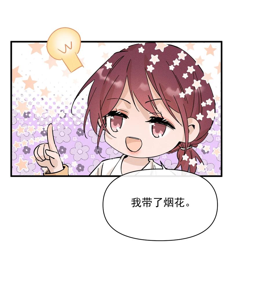 《雨眠》033 海边 第28页