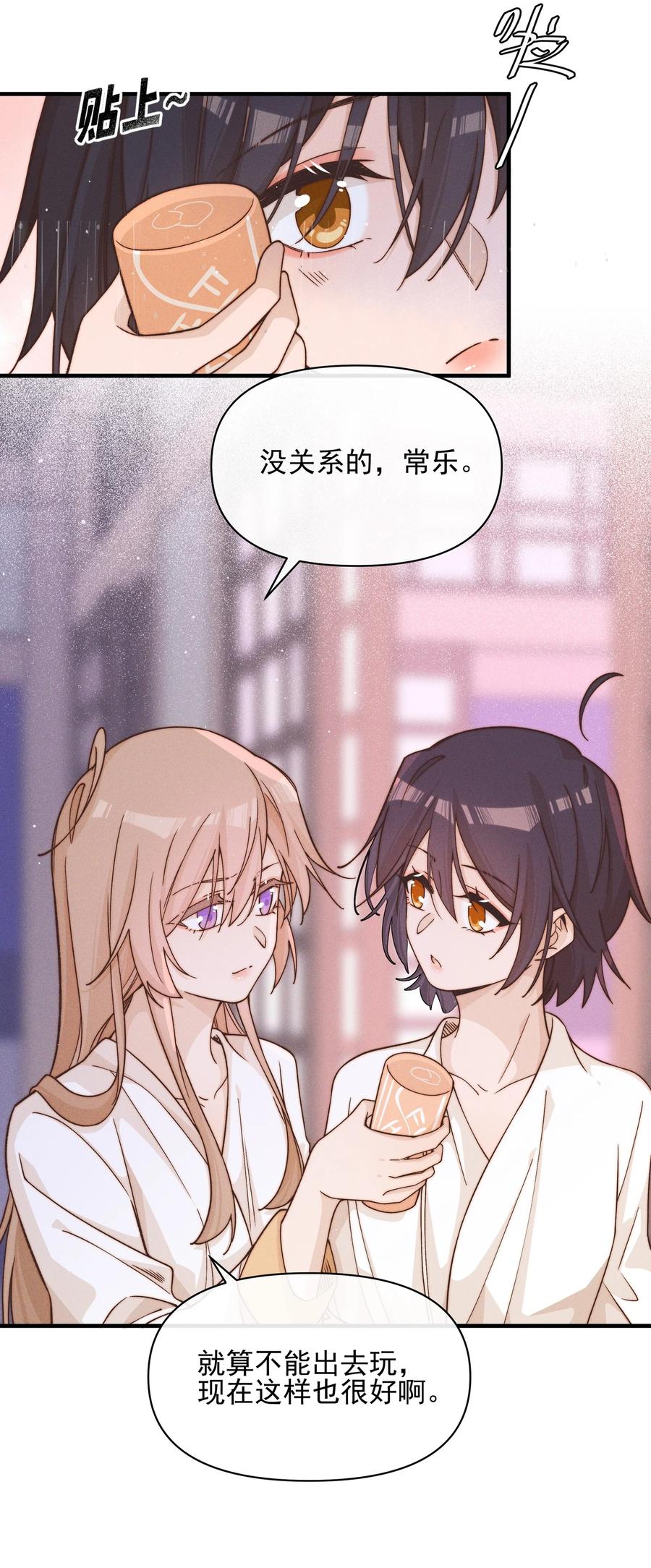 《雨眠》033 海边 第12页